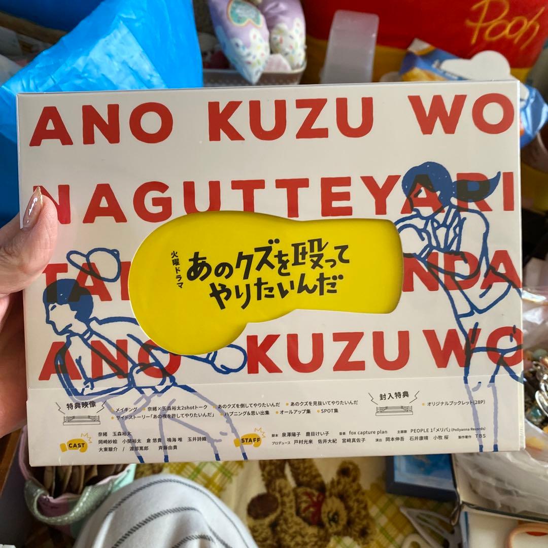 あのクズを殴ってやりたいんだ DVD-BOX〈6枚組〉