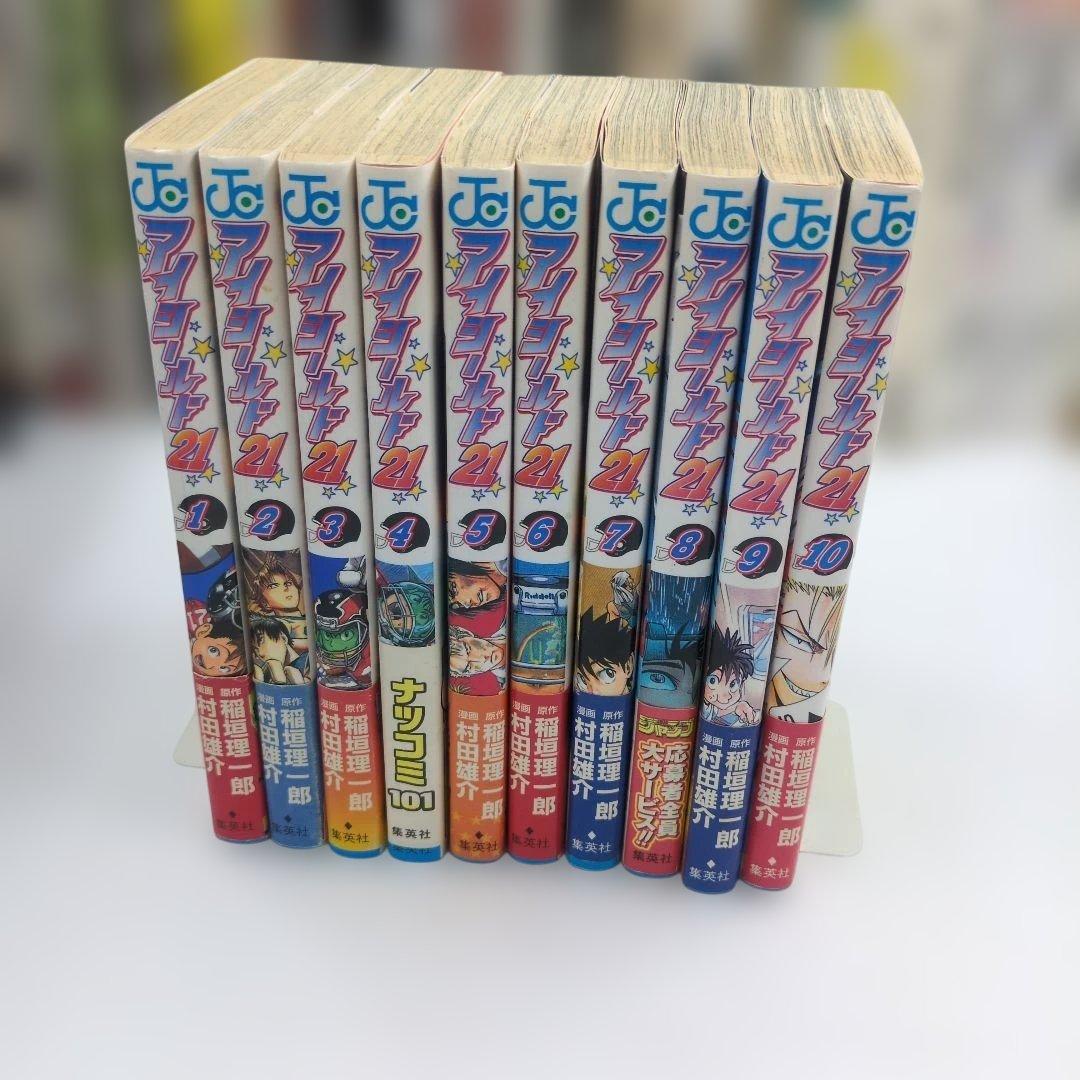 【店主厳選】アイシールド21 1-10巻セット 全巻初版・帯付 四知堂