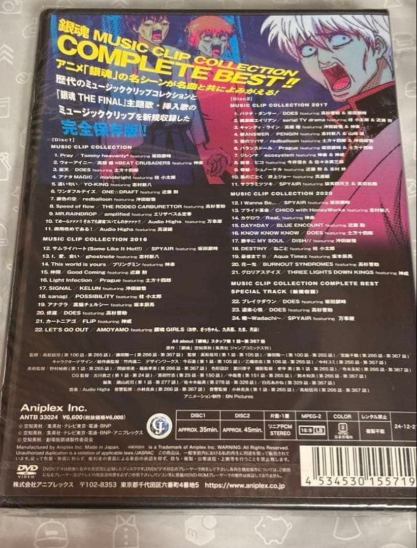 銀魂　ミュージッククリップコレクション　コンプリートベスト DVD