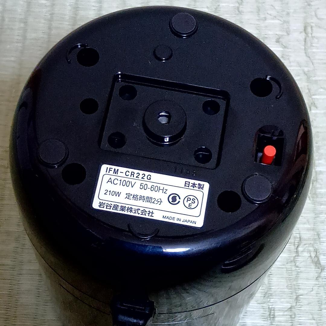【週末特価】イワタニ クラッシュミルサー IFM-CR22G 小容器2個付き