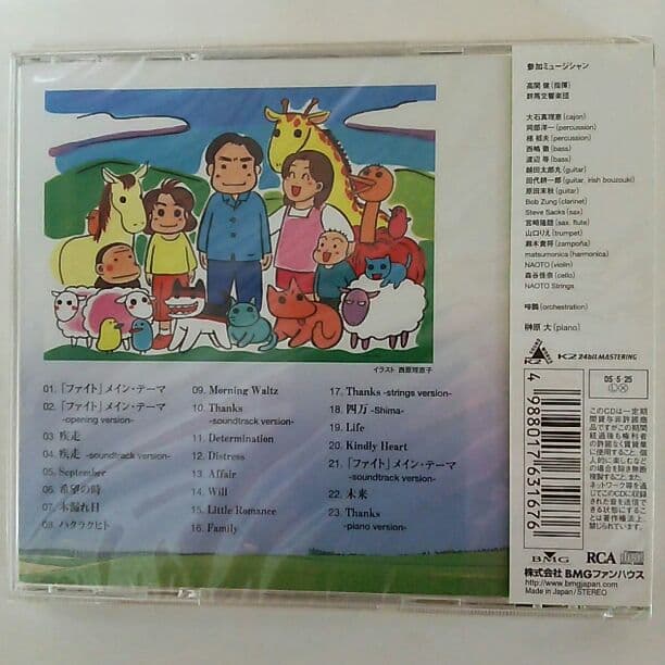 ＣＤ「ファイト」オリジナル・サウンドトラック（新品・２００５年）
