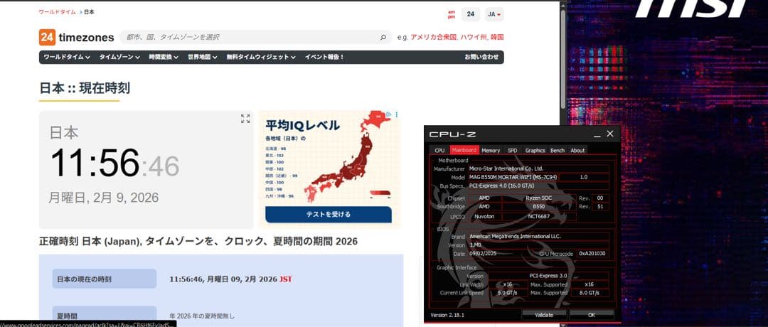 マザーボード msi b550m mortar wifi