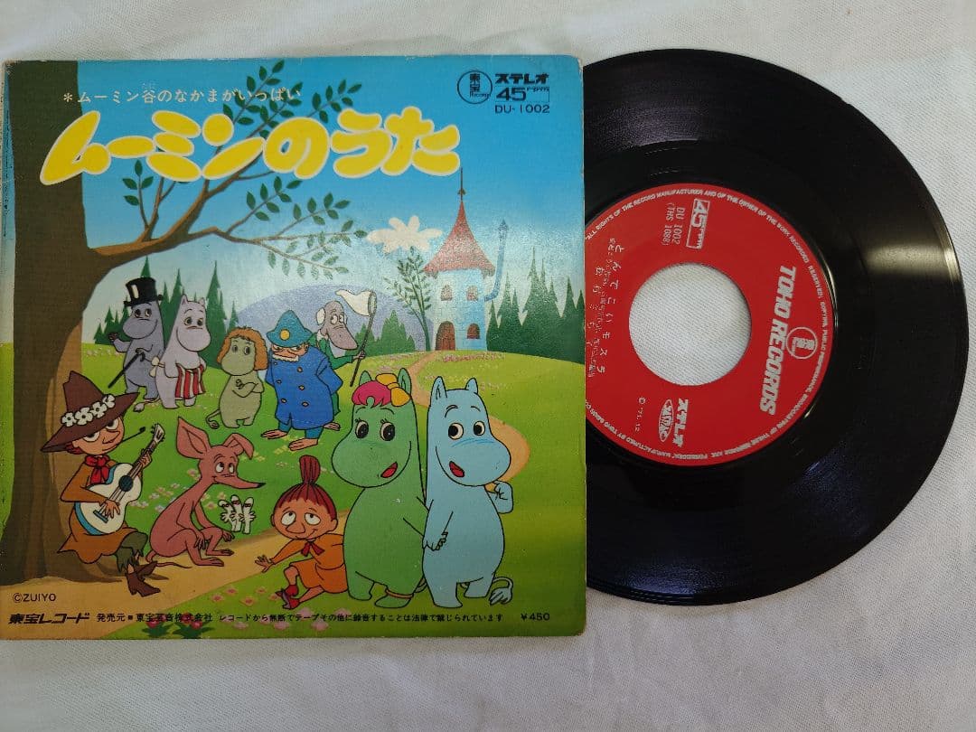 とんでこいモスラ＋ムーミンのうたetc.レコードセット