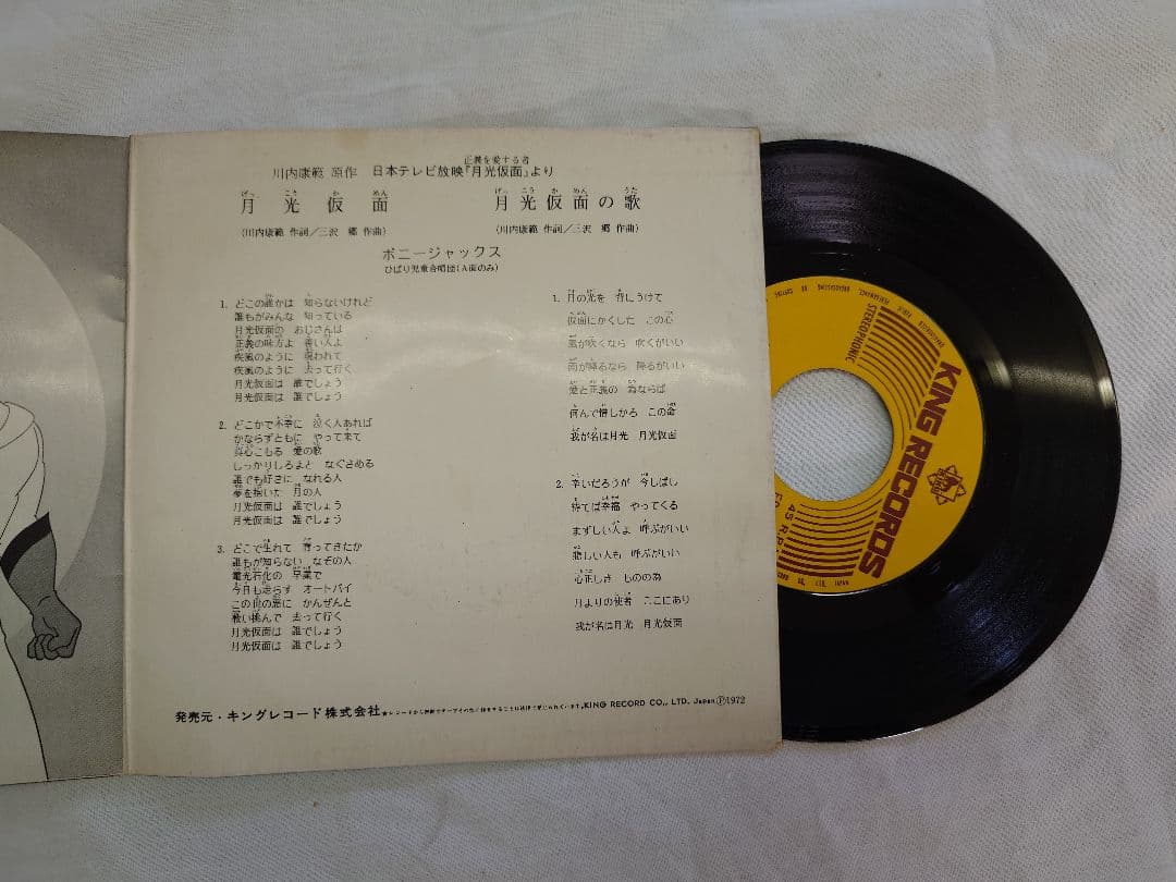 とんでこいモスラ＋ムーミンのうたetc.レコードセット