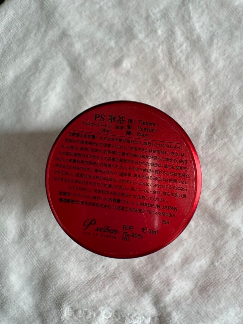 P.seven 紅茶ディスカバリー　3ml×3本セット