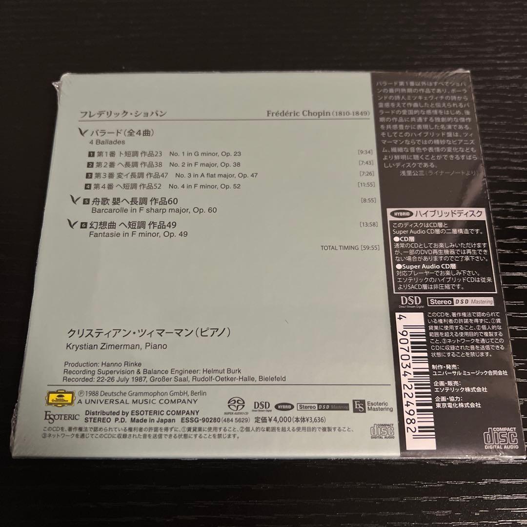 ［エソテリック ESOTERIC SACD］ショパン バラード／舟歌／幻想曲