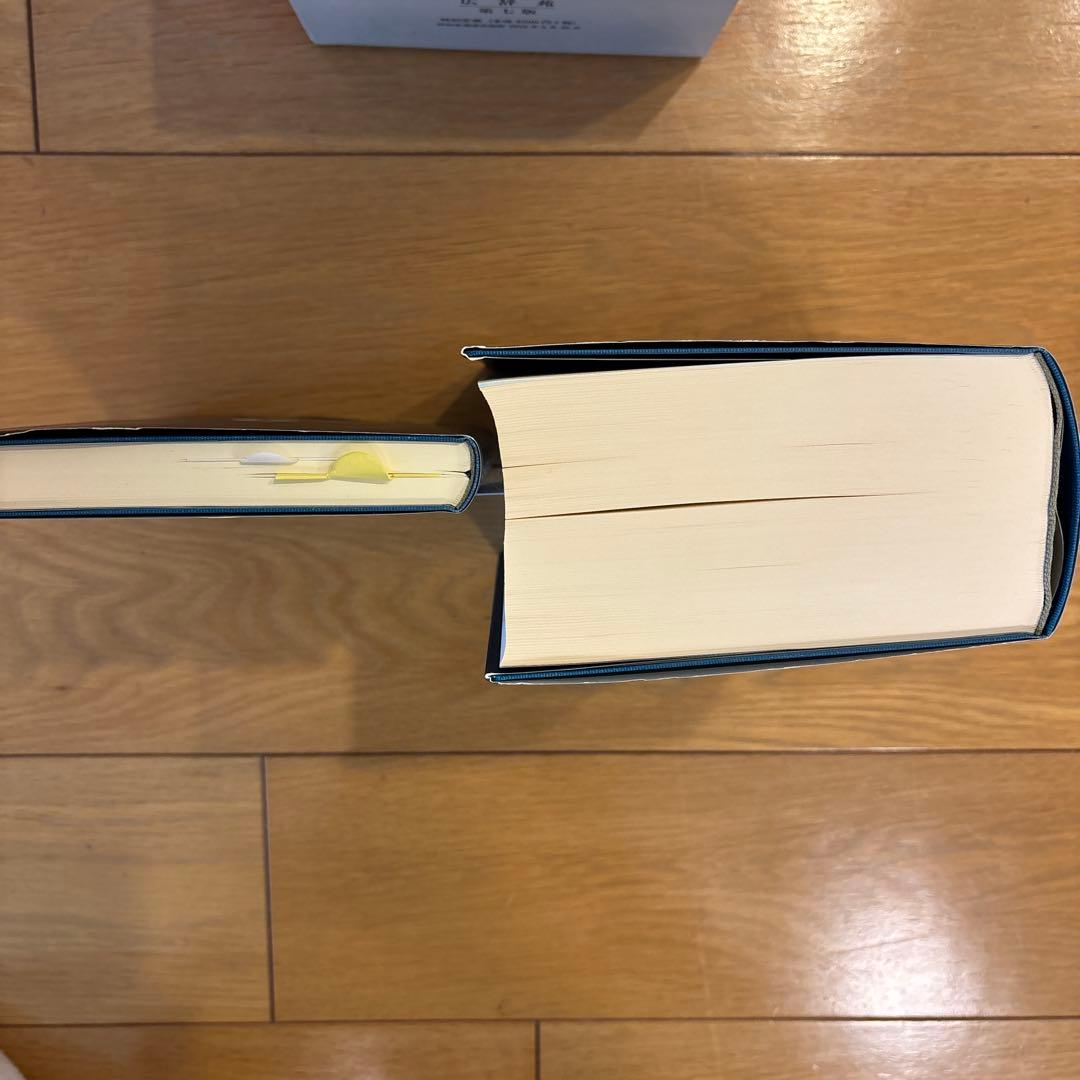 広辞苑 第七版 付録付き