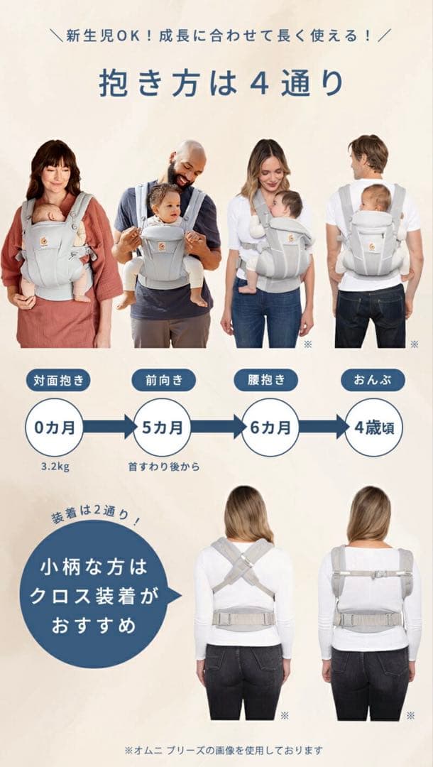 エルゴ オムニ ドリーム 抱っこ紐 パールグレー