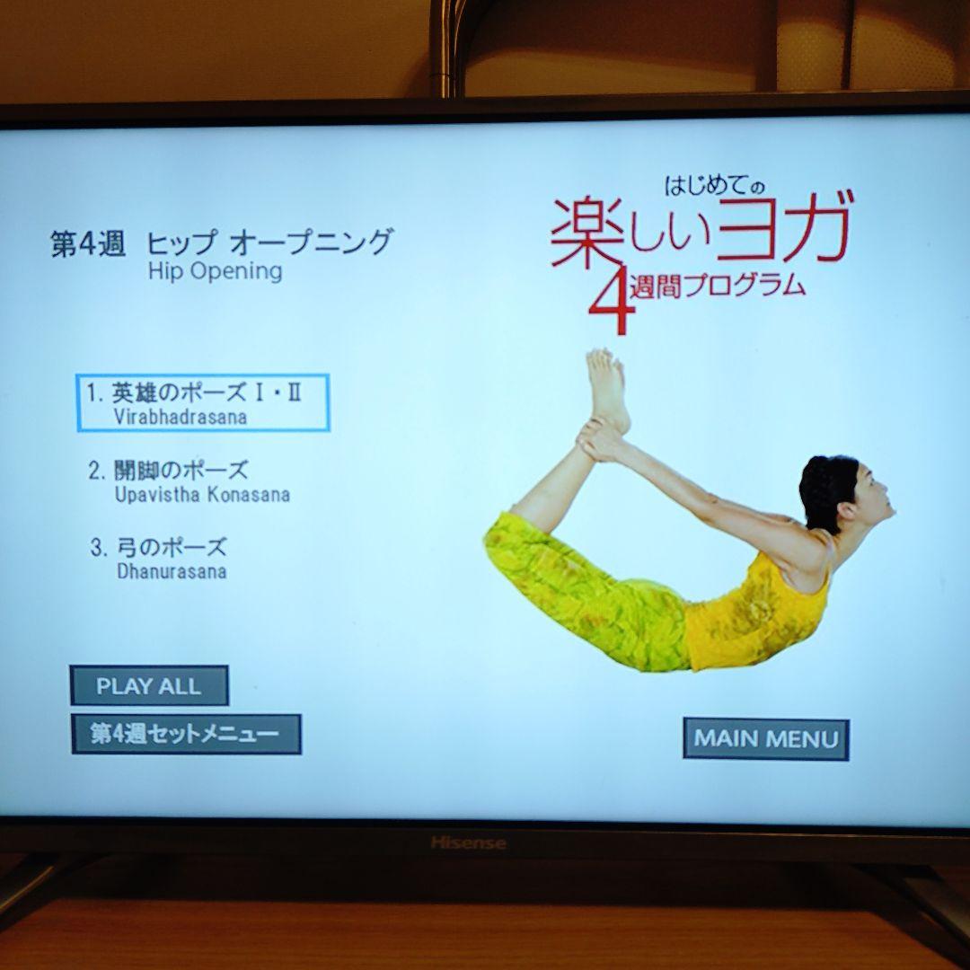 はじめての楽しいヨガ 4週間プログラム DVD HIKARU