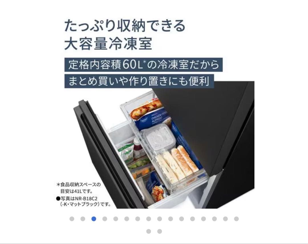 Panasonic 冷蔵庫 156L 右開き NR-B16C2-W ホワイト