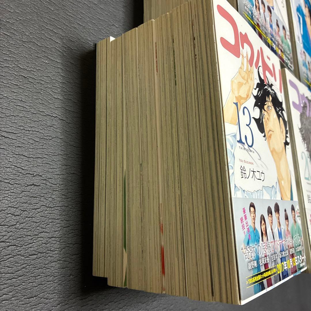 コウノドリ 1-32巻全巻セット +コロナ編1巻
