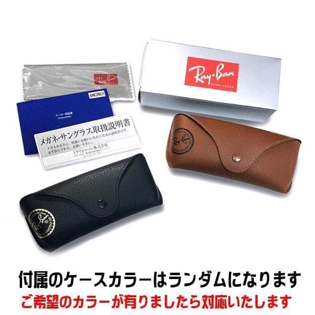 ★レイバン　RB2132F-601R5★サングラス　ニューウェイファーラー