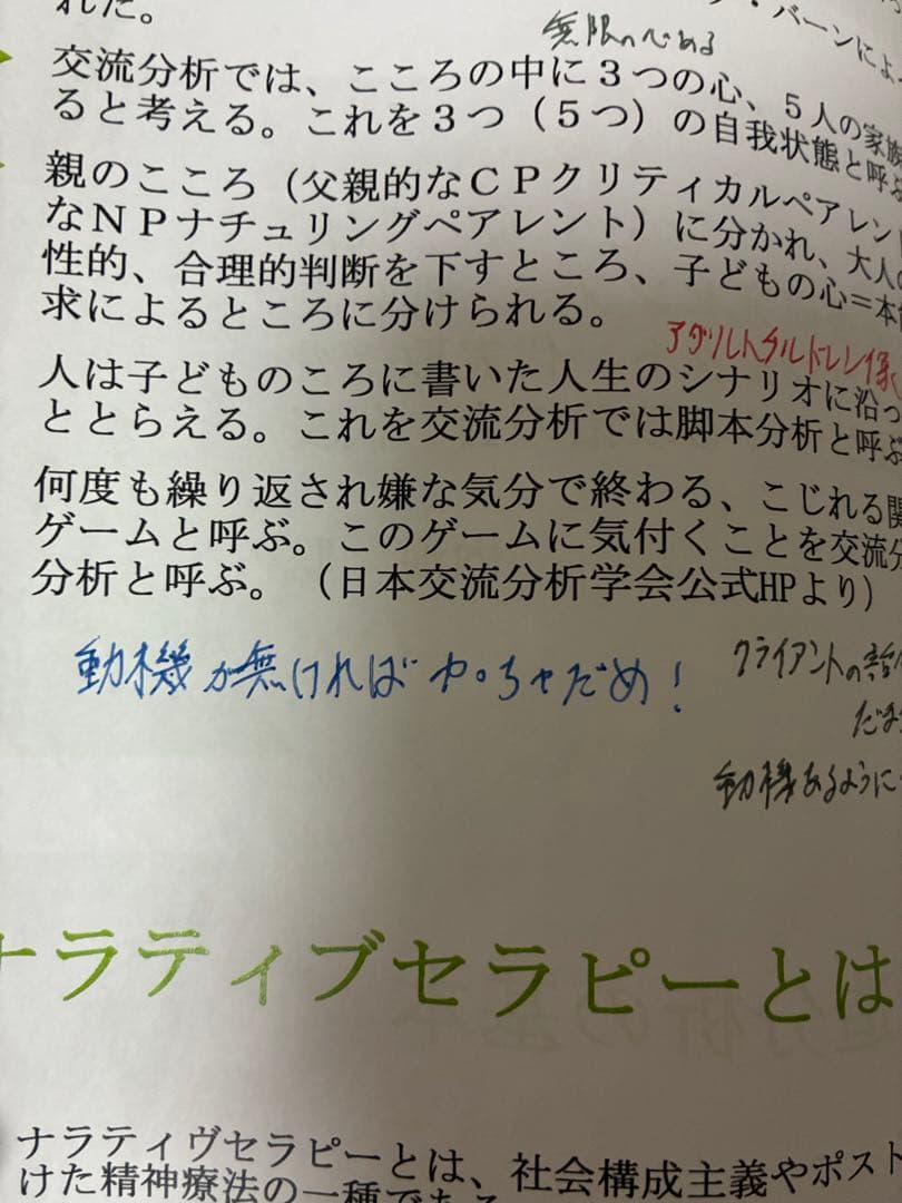 内海式根本療法認定セラピスト　講座