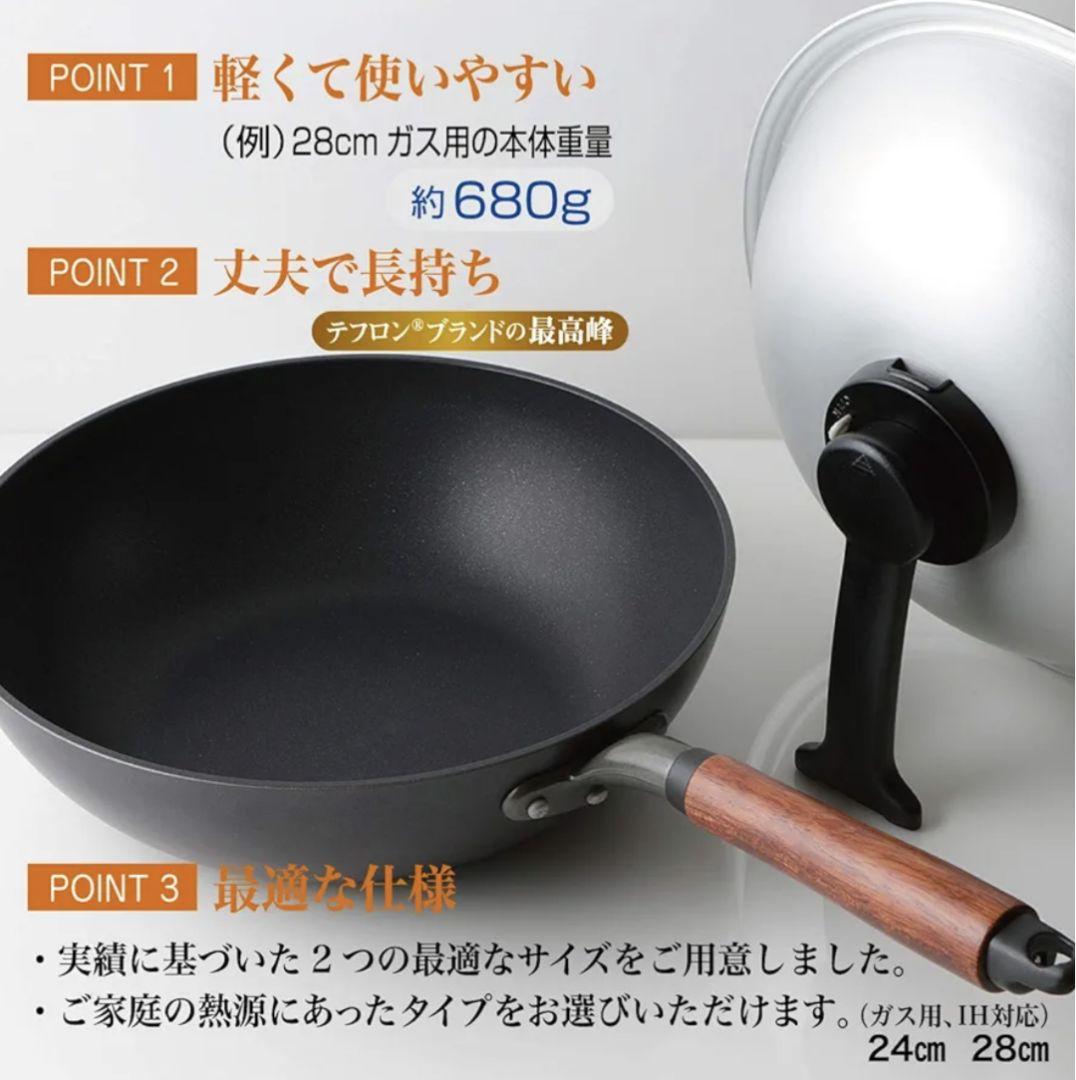 ウー・ウェンパン+ IH 24cm 蓋•蒸しトレー付き