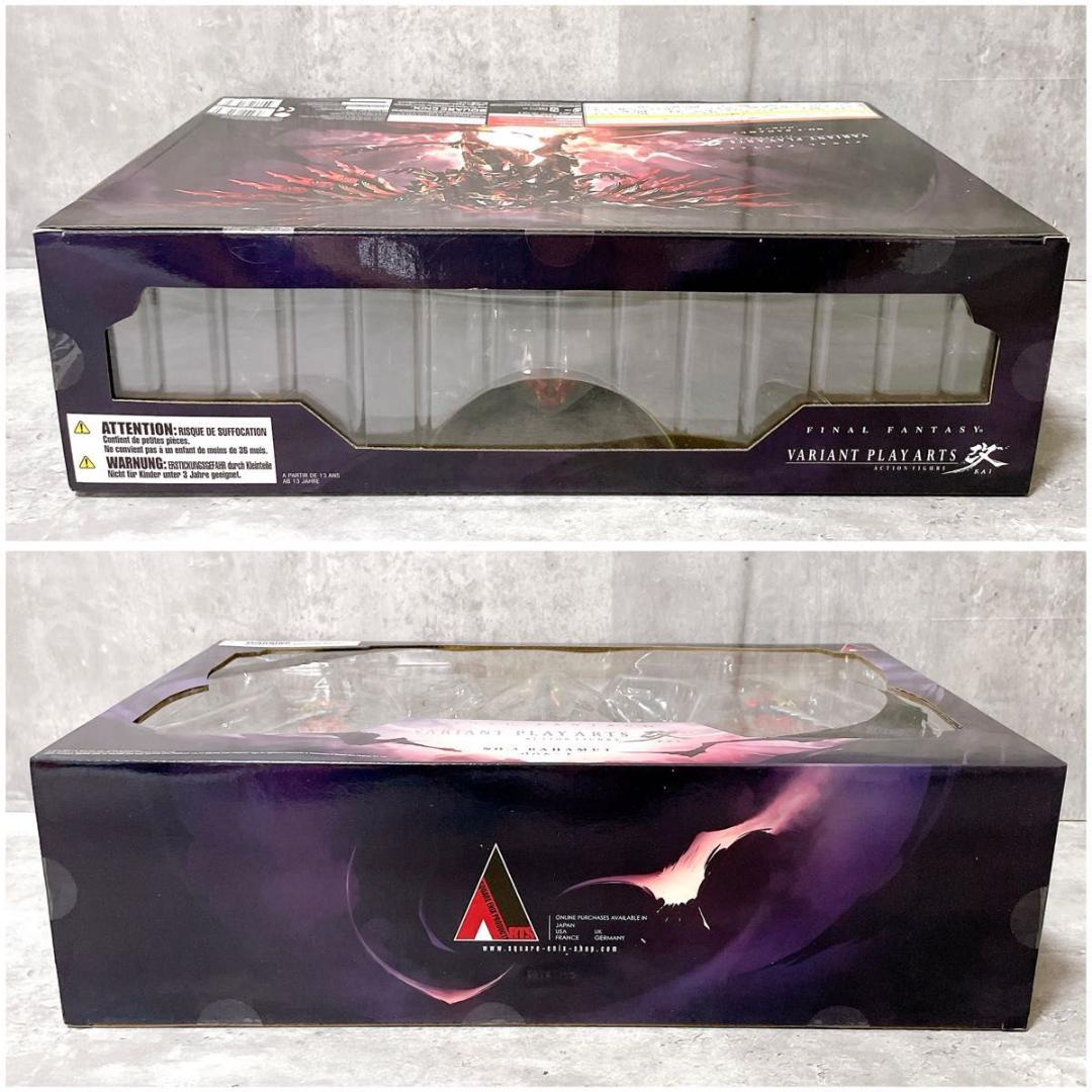 新品 ヴァリアントプレイアーツ改 ファイナルファンタジー バハムート フィギュア