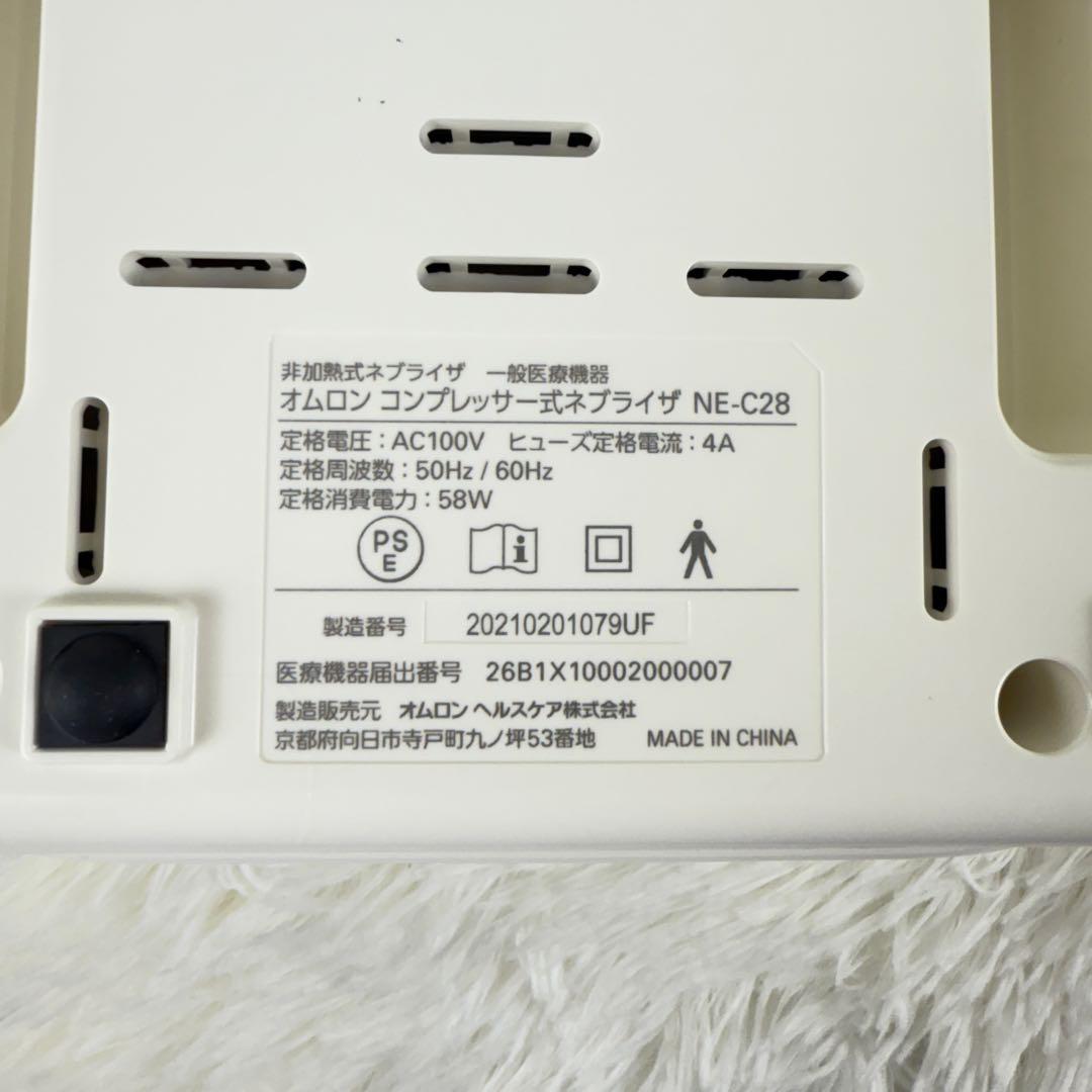 【未使用級】【収納ケース付き】NE-C28オムロンコンプレッサー式ネブライザー