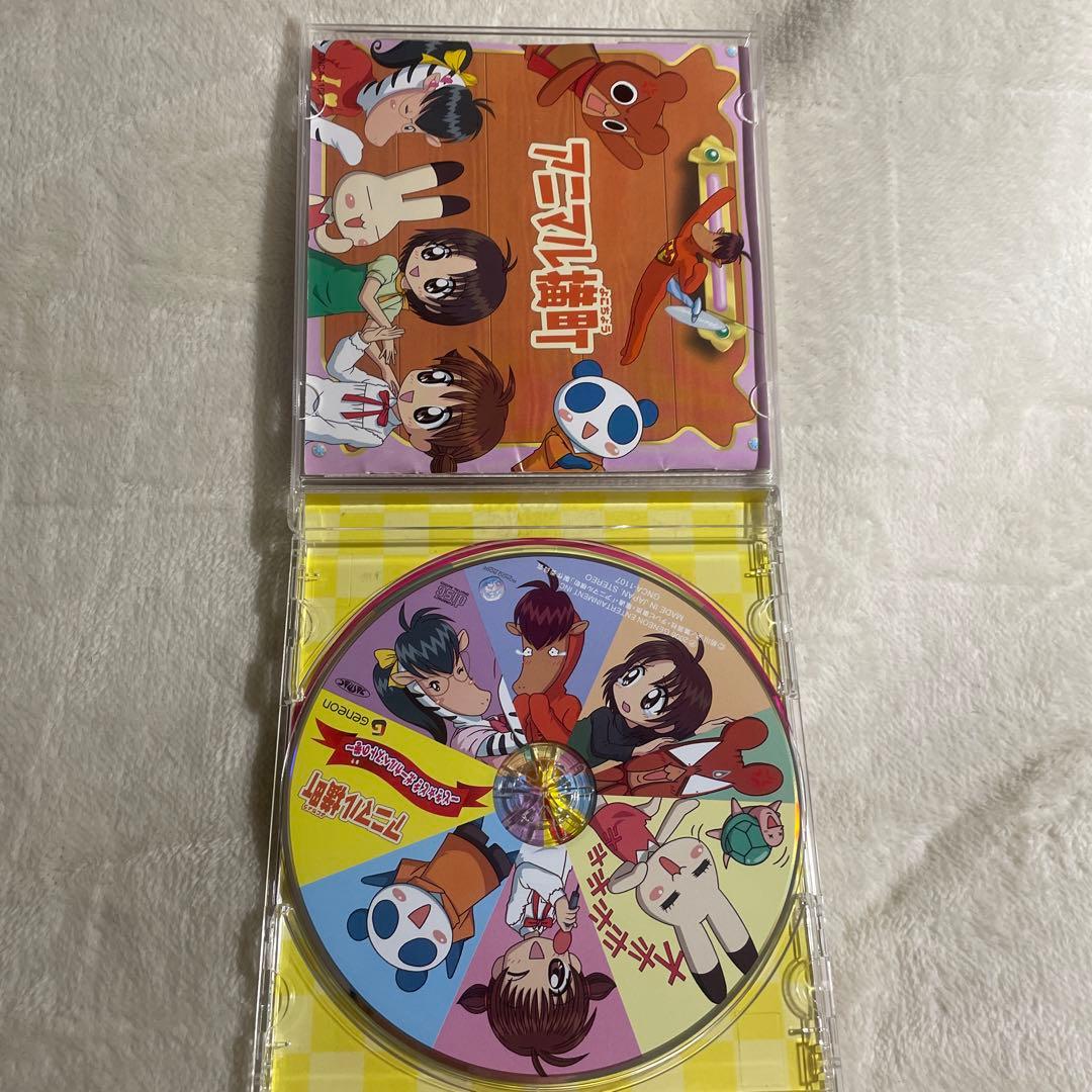 アニマル横町~どき☆どきボーカルベストの巻~
