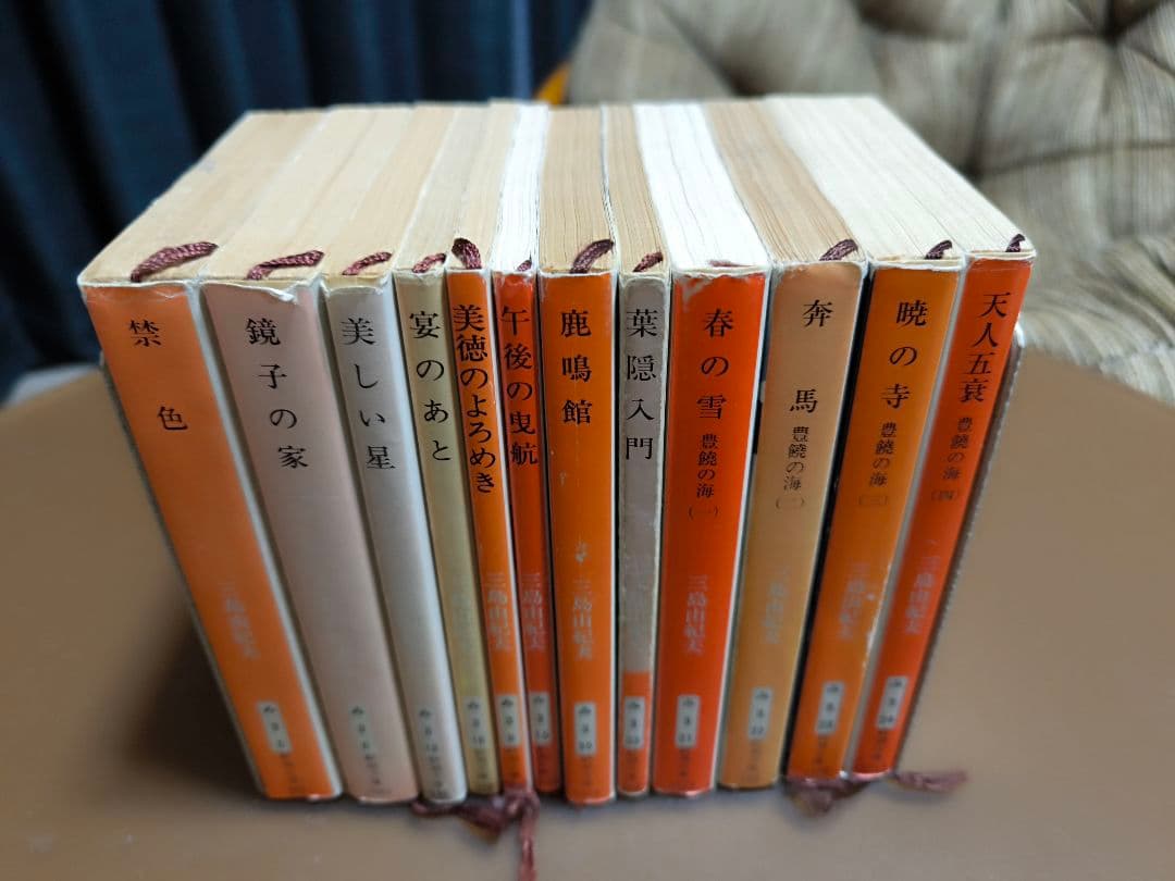 三島由紀夫 文学作品セット 24冊