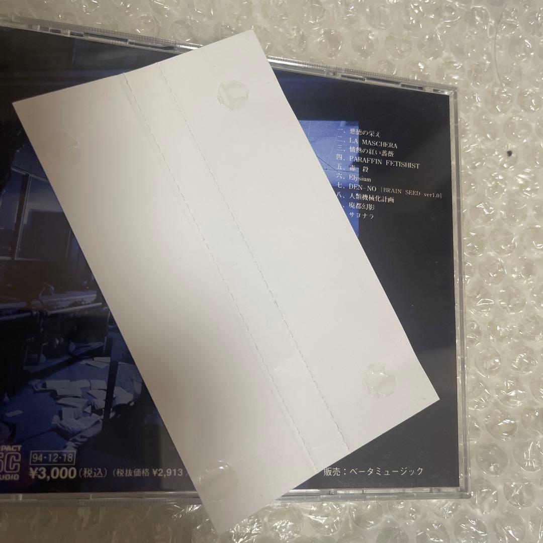 MASCHERA 悪徳の栄え マスケラ　SYDH-001