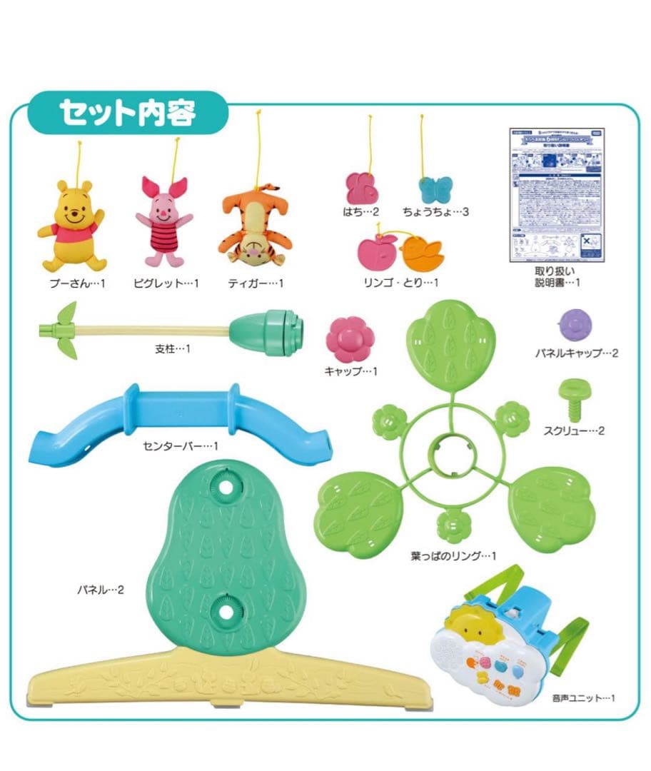 タカラトミー くまのプーさん えらべる回転6WAYジムにへんしんメリー