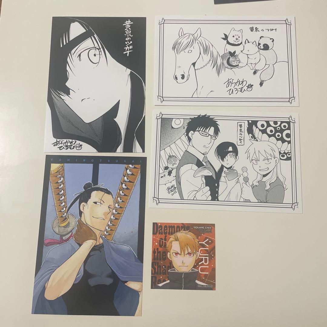 【全巻初版】【特典１２点付】黄泉のツガイ１〜１１巻セット