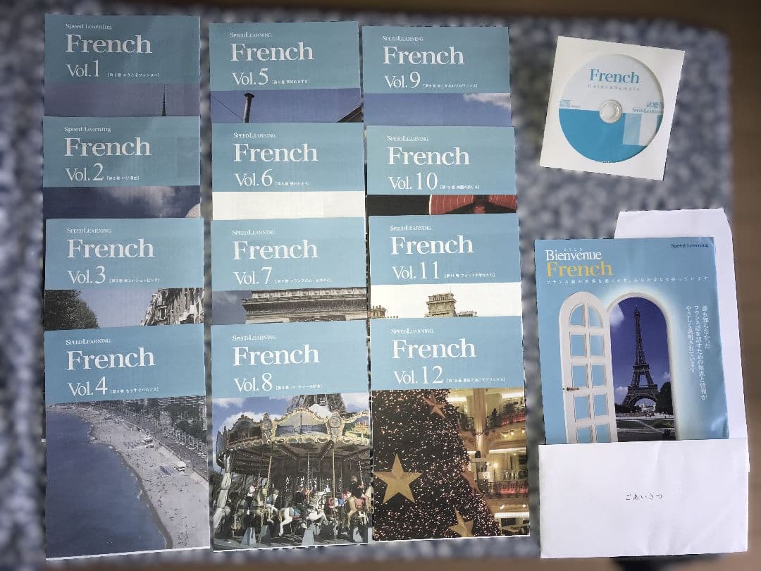 【全12巻の美品】フランス語　スピードラーニング CD＆テキスト