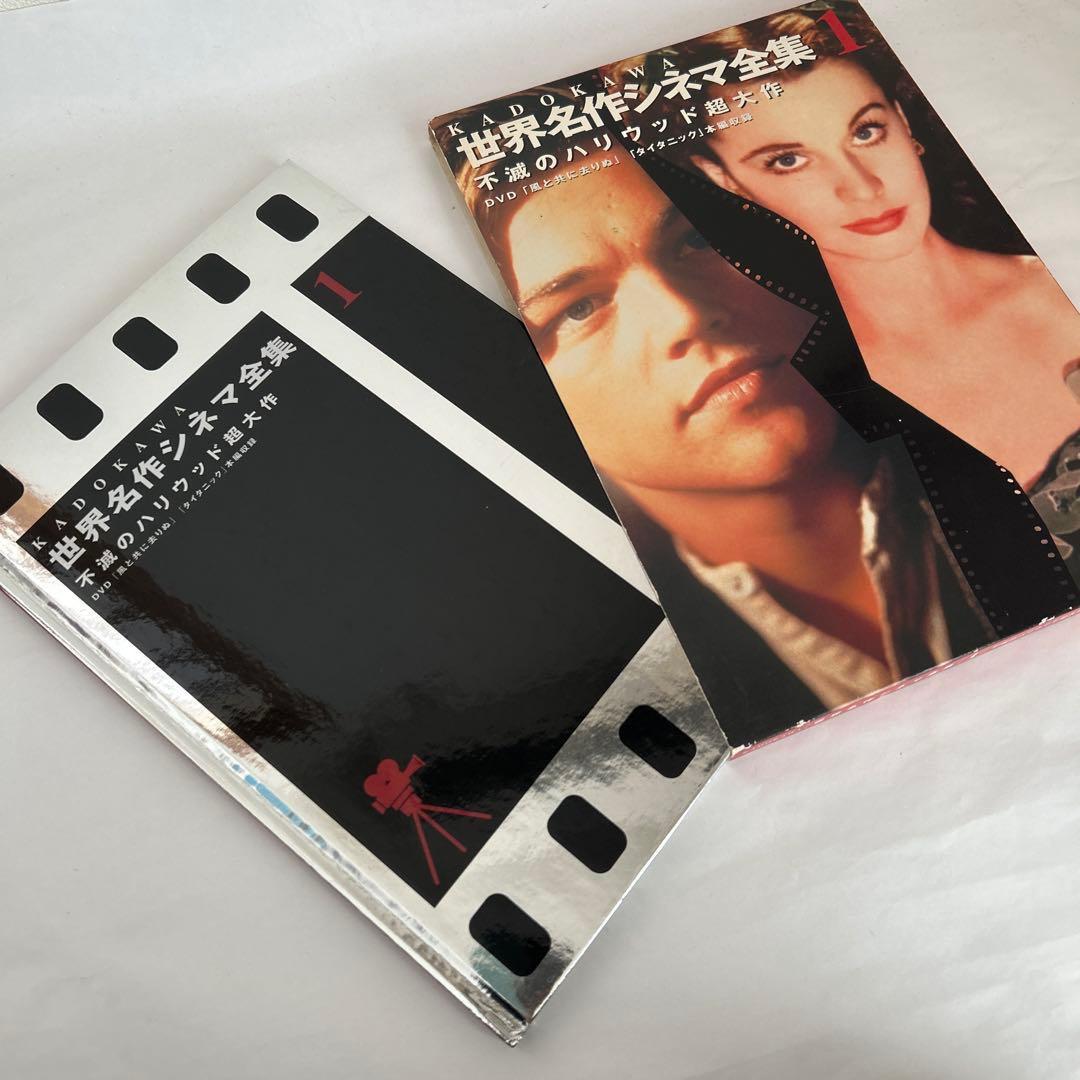KADOKAWA「世界名作シネマ全集」第一期12巻セット
