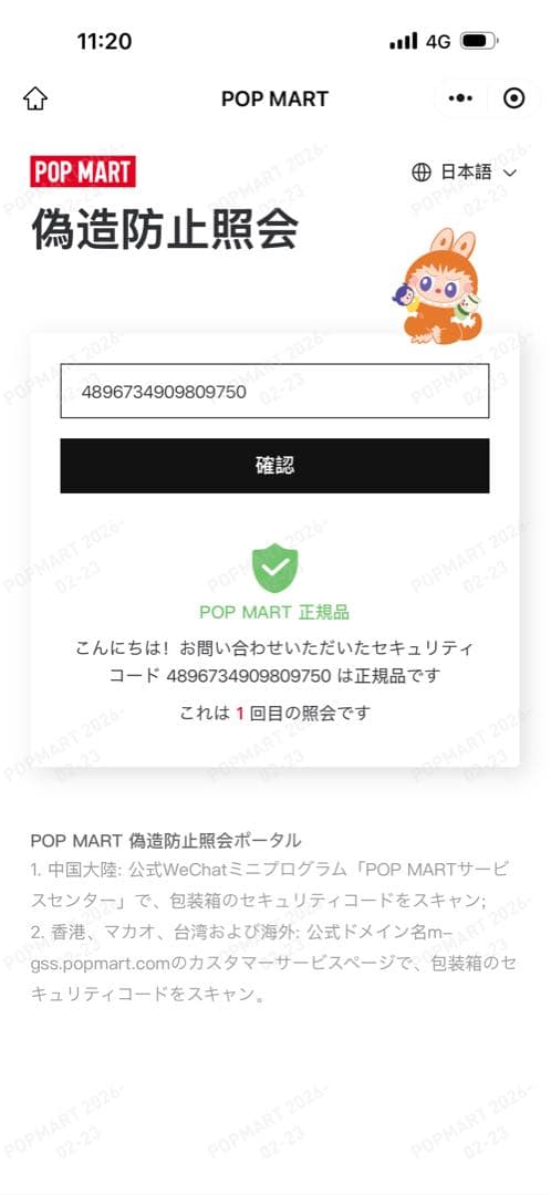 100%公式正規品ラブブ♡Bigintoenergyシークレット ID本我 訳有