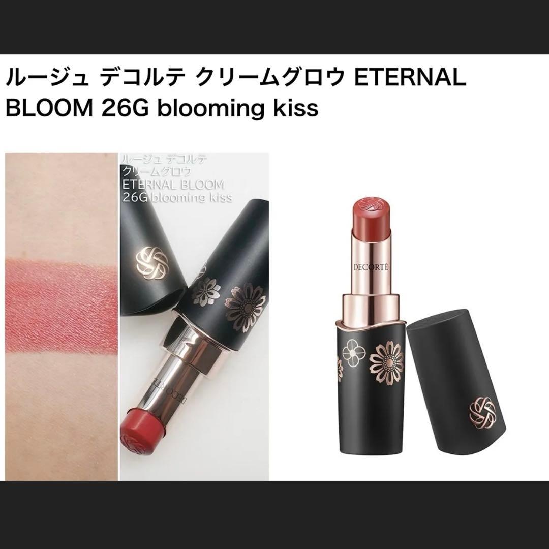 【未開封】コスメデコルテ クリスマスコフレ2025
