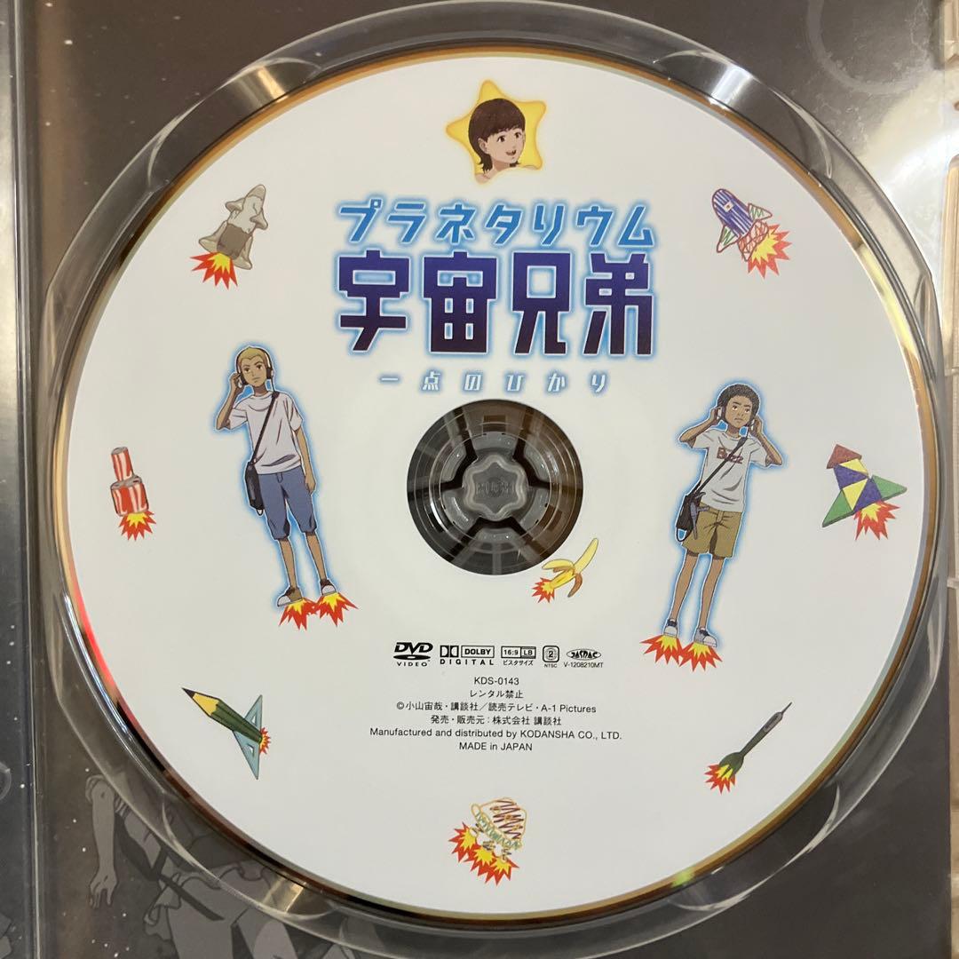 宇宙兄弟　1～14巻16～24巻42巻【20巻はDVD付き】コミックガイド漫画本