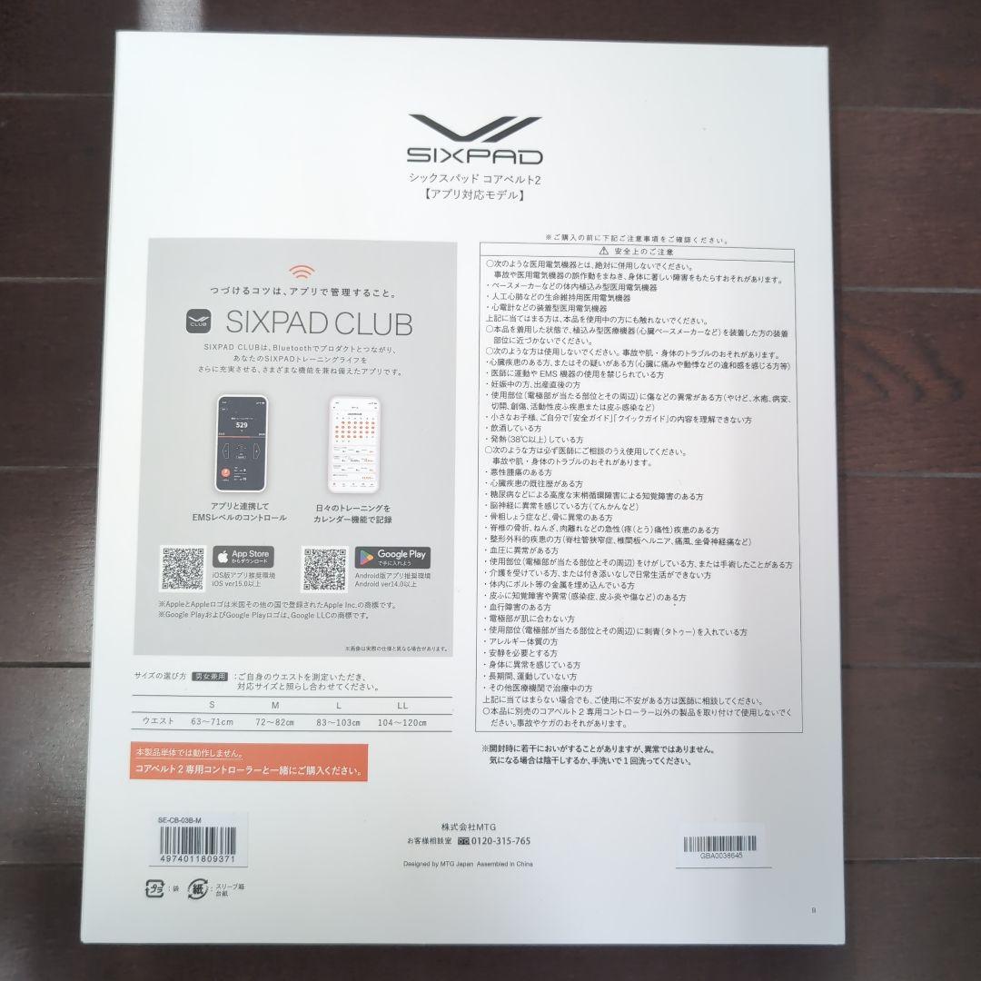 SIXPAD CORE BELT 2 コアベルト2 超美品 コントローラー未使用