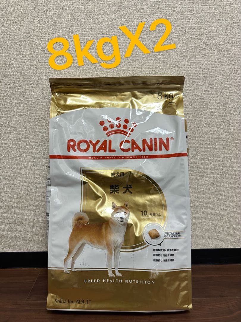  CANIN 柴犬用ドライフード 8kg×2袋