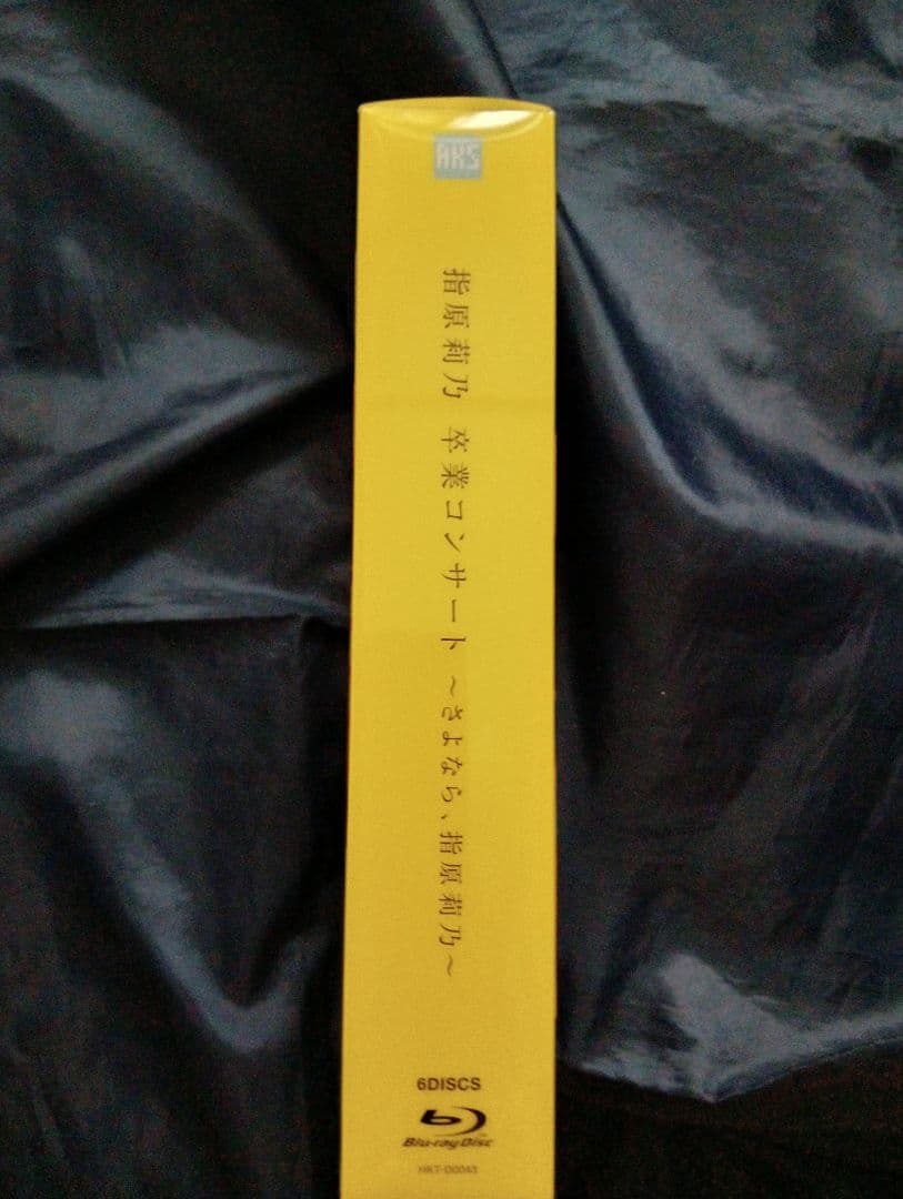 指原莉乃/指原莉乃卒業コンサート～さよなら,指原莉乃～ SPECIAL Blu…