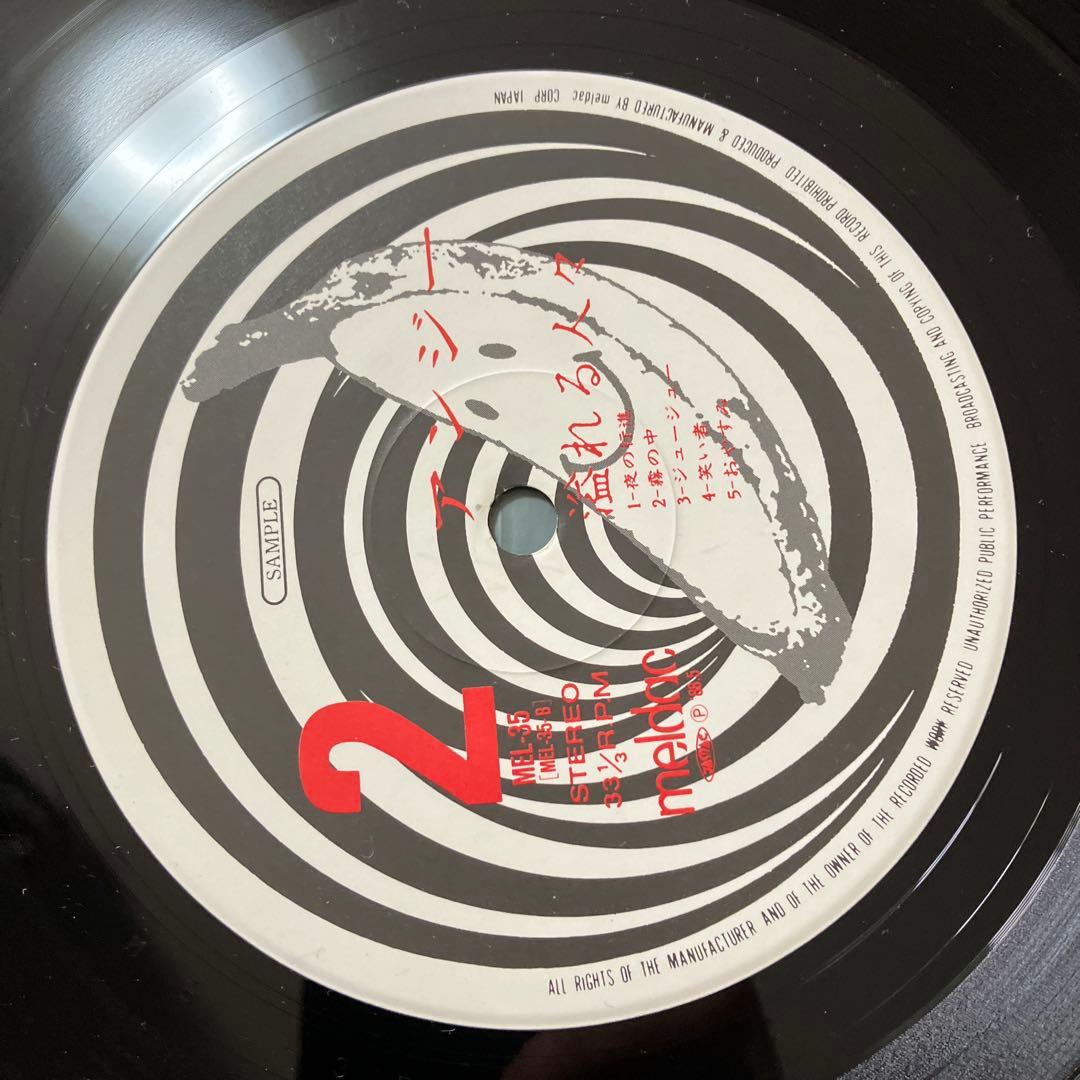 アンジー 溢れる人々 レコード