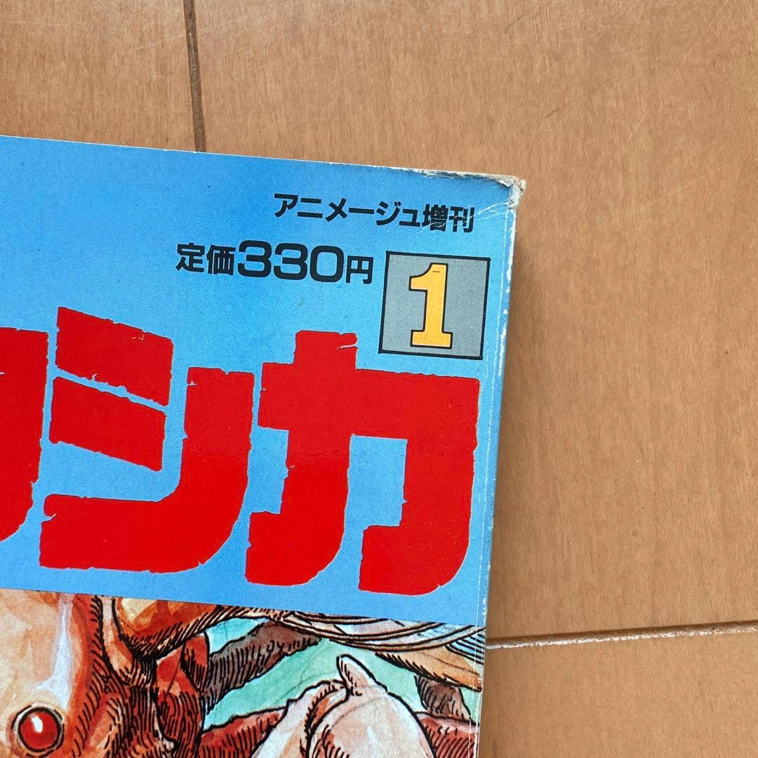 風の谷のナウシカ 宮崎駿 初版 敗走 ポスター付 アニメージュレア 貴重 ジブリ