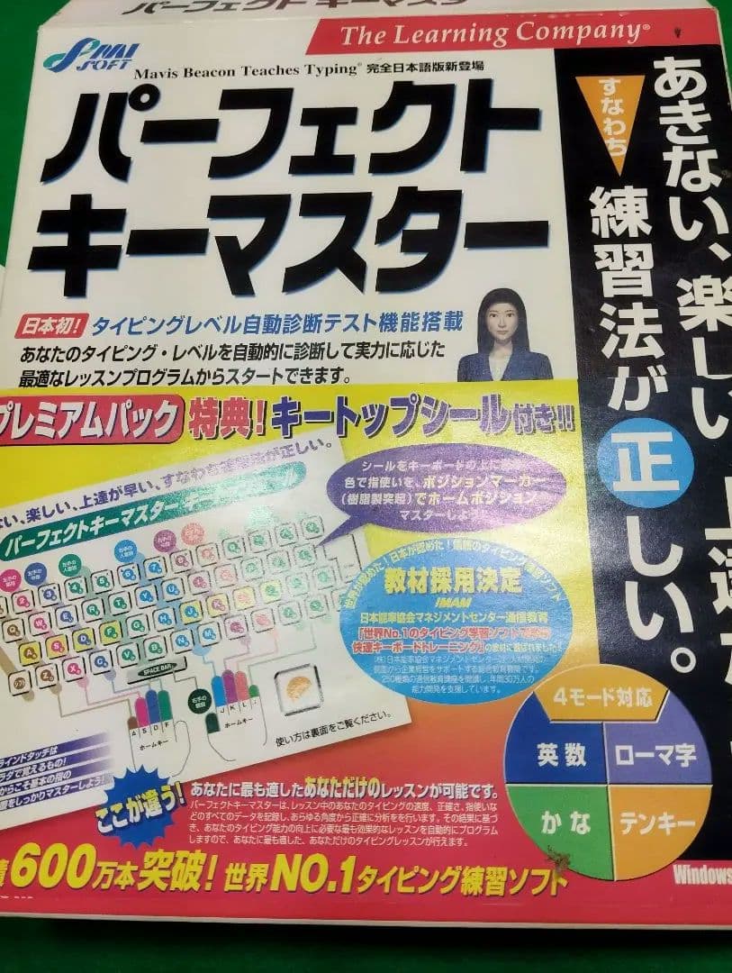 パーフェクトキーマスター ユーザーズガイド