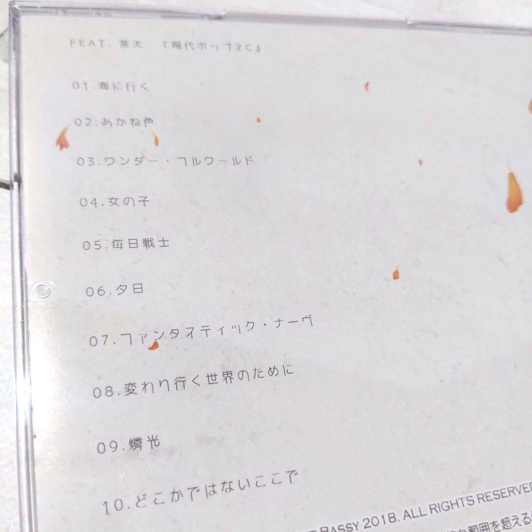 Bassy 5枚セット 現代ポップス 夜明けのピアノムシ ワンダー・フルワールド