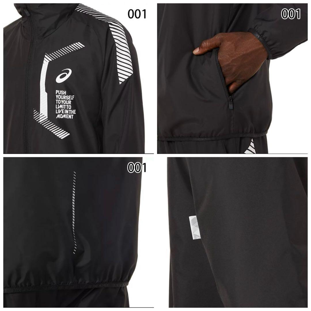 アシックス【美品】ASICS［LIMO 裏トリコットブレーカー 上下セット］M