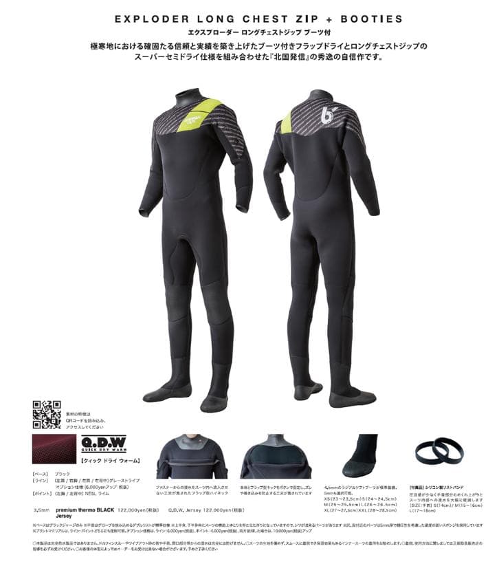 AXXE（アックス）　ロングチェストジップ　スーパーセミドライ仕様