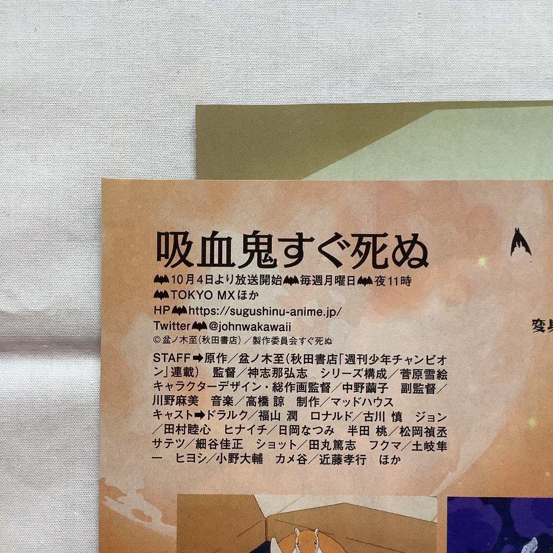 吸血鬼すぐ死ぬ 切り抜き ❶ (9誌分)