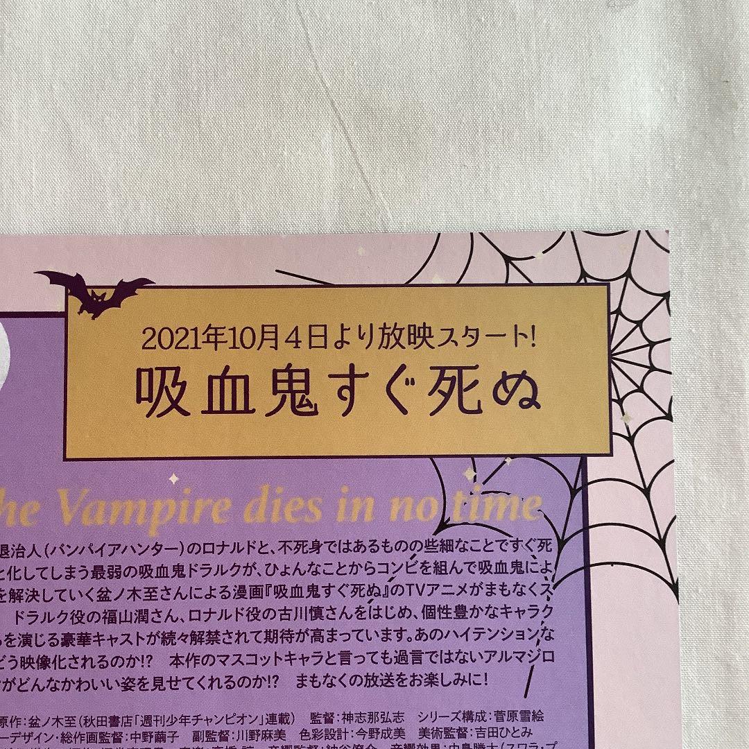 吸血鬼すぐ死ぬ 切り抜き ❶ (9誌分)