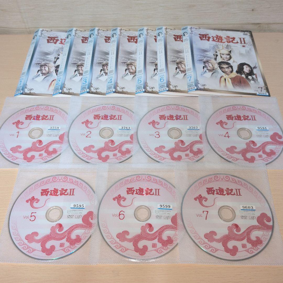 西遊記Ⅱ DVD 1~7全巻セット