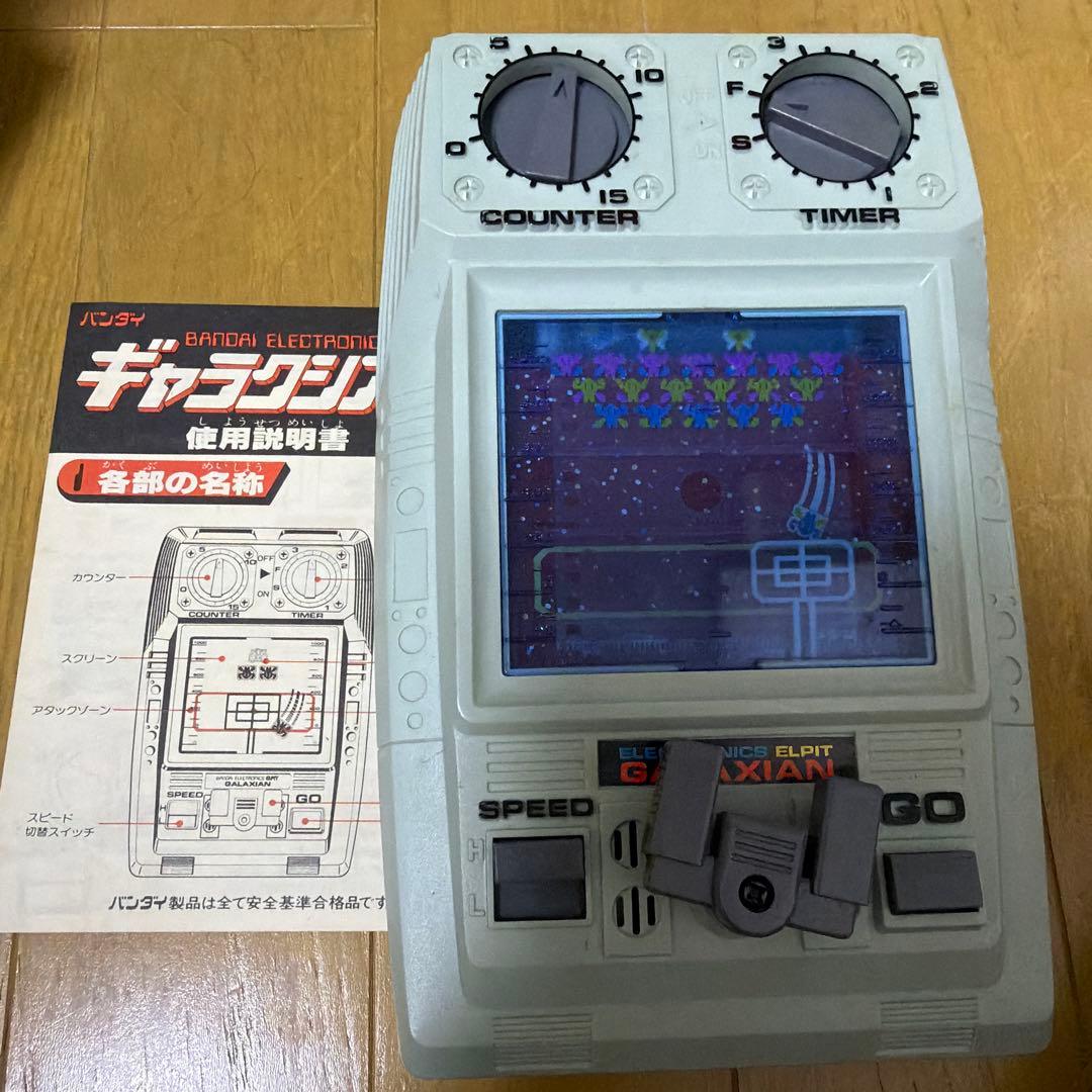 ギャラクシアン ゲーム ELPT バンダイ　レトロゲーム