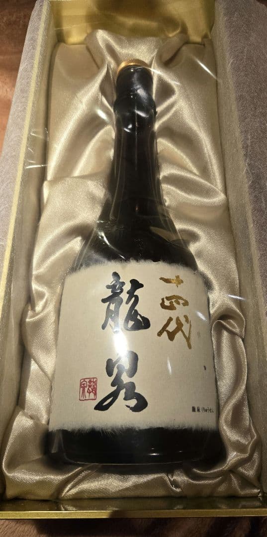 十四代　龍泉　空き瓶