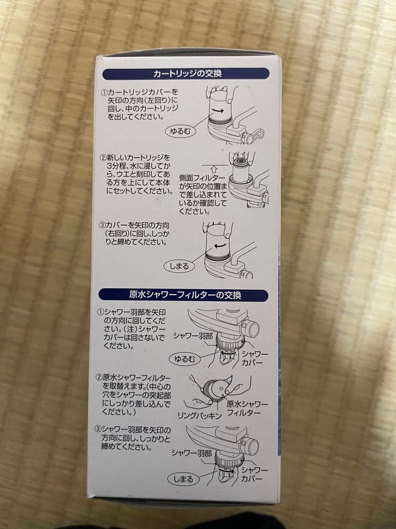 新品未使用　フリーサイエンス　素粒水 キッチン用浄水器カートリッジ3個