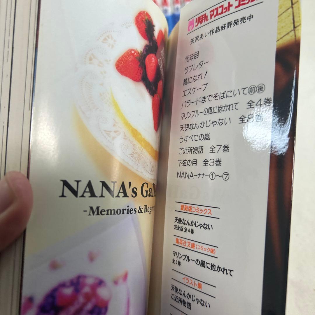 NANA ナナ 全巻セット 1〜21巻 7.8巻　矢沢あい 少女漫画 中古