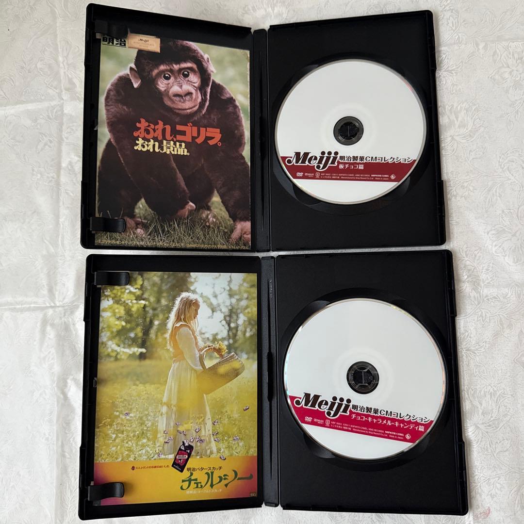 明治製菓 CMコレクション DVD-BOX