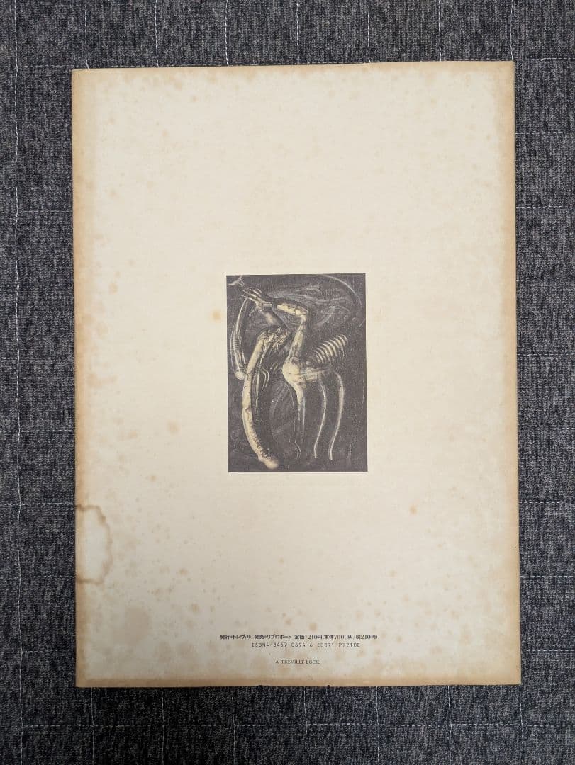 H.R.GIGER'S NECRONOMICON 1他 3冊セット ギーガー