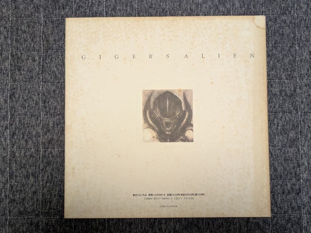 H.R.GIGER'S NECRONOMICON 1他 3冊セット ギーガー
