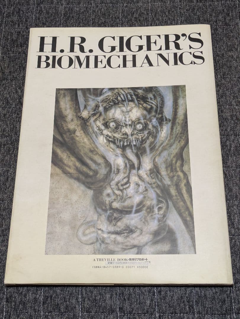 H.R.GIGER'S NECRONOMICON 1他 3冊セット ギーガー
